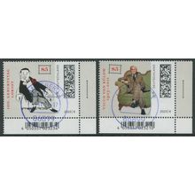 GERMANY 2023: BIRTH CENTENARY VICCO VON BÜLOW - 85c CTO FULL GUM SET OF 2 (G19)