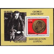 GERMANY DDR [1982] MiNr 2708 Block 68 ( **/mnh )