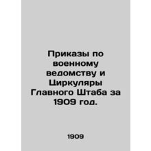 Military Orders and General Staff Circulars for 1909. In Russian /Prikazy po vo