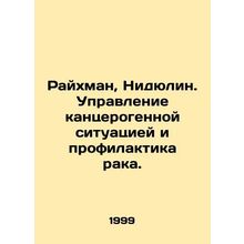 Reichman, Nidyulin. Carcinogenic management and cancer prevention. In Russian /