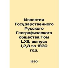 Proceedings of the State Russian Geographical Society. Volume LXII, Issue 1,2,3