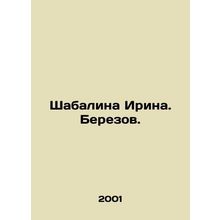 Shabalina Irina. Berezov. In Russian /Shabalina Irina. Berezov.