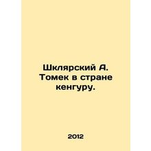 Shklyar A. Tomek in Kangaroo Country. In Russian /Shklyarskiy A. Tomek v strane