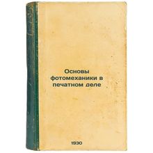 Osnovy fotomekhaniki v pechatnom dele. In Russian /Basics of Photomechanics i...