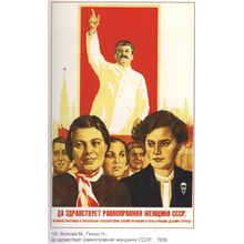 sovpolpost_00057 Poster Canvas Movie Film Print A0 A1 A2 A3 A4 A5 A6 Art Wall De