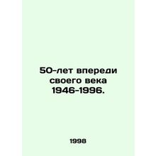 50 years ahead of its century 1946-1996. In Russian /50-let vperedi svoego veka
