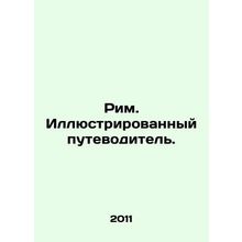Rome: An Illustrated Guide. In Russian /Rim. Illyustrirovannyy putevoditel.