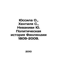 Jussila O., Hentil S., Nevakivi J. Finlands Political History 1809-2009. In R