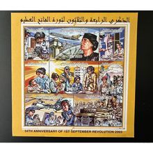 Libye 2003 Mi. 2863 - 2870 34th Anniversary September Revolution Gaddafi Avion