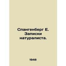 Spangenberg E. Notes by a naturalist. In Russian (ask us if in doubt)/Spangenber