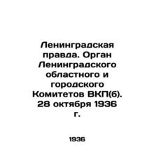 Leningrad Pravda. Organ of the Leningrad Regional and City Committees of the Al