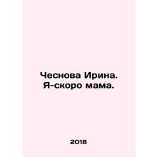 Chesnova Irina. I am soon a mother. In Russian /Chesnova Irina. Ya-skoro mama.
