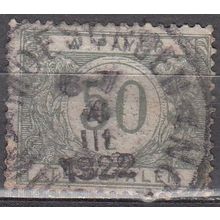Belgique 1919 Michel Taxe 21C O Cote (2008) 1.25 € Lion héraldique Cachet rond