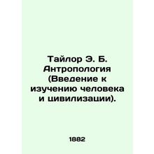 Taylor E. B. Anthropology (Introduction to the Study of Man and Civilization). I