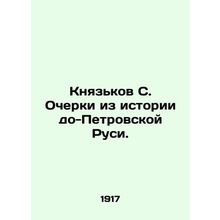 Prince S. Essays from the history of pre-Petrovsk Russia. In Russian (ask us if