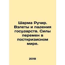 Sharma Ruchir: The Rise and Fall of States: Forces of Change in a Post-Crisis
