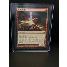 Spark Elemental Fifth Dawn Japanese Magic: the Gathering Trading Card