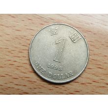 Hong Kong 1995 $1 Dollar Coin