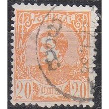 SERBIEN SERBIA [1880] MiNr 0024 a ( O/used )