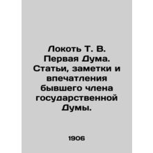 Elbow T. V. The First Duma. Articles, notes and impressions of a former member o