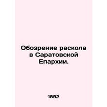 Review of the schism in the Saratov Diocese. In Russian /Obozrenie raskola v Sa