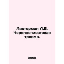 Lichterman L.B. Brain injury. In Russian /Likhterman L.B. Cherepno-mozgovaya tr