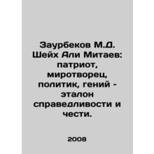 Zaurbekov M.D. Sheikh Ali Mitayev: patriot, peacemaker, politician, genius, sta