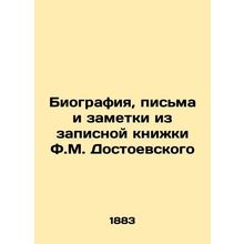 Biography, letters and notes from F.M. Dostoevskys notebook/Biografiya, pisma i