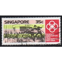 Singapore 1985 25th Anniv of People's Association - Athletes & Flags 35c Used