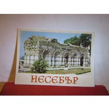 NESSEBAR, BULGARIA unused postcard (a) =