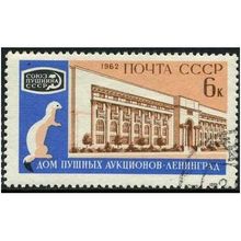 1962 Michel 2618 - cancelled