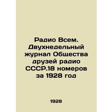 Radio to All. The Society of Friends of Radio CCR.18 biweekly magazine for 1928