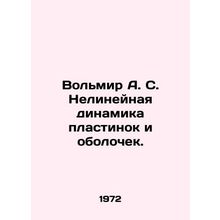 Volmir A. S. Nonlinear dynamics of plates and shells. In Russian /Volmir A. S.