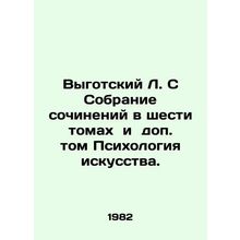 Vygotsky L. C A collection of essays in six volumes and an additional volume Th