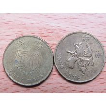 Hong Kong 1998 50 Cents Coin