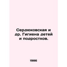 Serdyukovskaya et al. Hygiene of children and adolescents. In Russian /Serdyuko