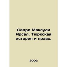 Sadri Maksudi Arsal. Turkic History and Law. In Russian /Sadri Maksudi Arsal. T