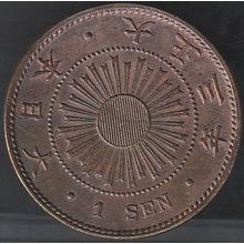 1914 (Yr. 3) Japan 1 Sen Coin