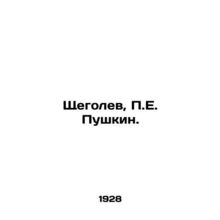 Shchegolev, P.E. Pushkin. In Russian (ask us if in doubt)/Shchegolev, P.E. Push
