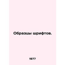 Sample fonts. In Russian /Obraztsy shriftov.