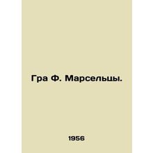 Gra F. La Marseillaise. In Russian /Gra F. Marseltsy.