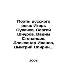 Poets of Russian rock: Igor Sukachev, Sergei Shnurov, Vadim Stepantsov, Alexan