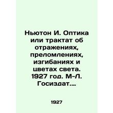 Newton I. Optics or Treatise on Reflections, Reflections, Bends and Colors of L
