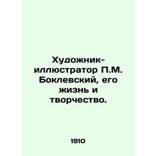 The artist-illustrator P.M. Boklevsky, his life and work. In Russian /Khudozhni