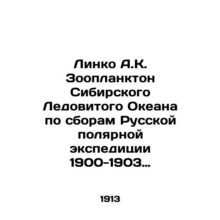 Linko A.K. Zooplankton of the Siberian Arctic Ocean on the collection of the Ru