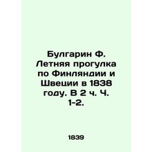 Bulgarin F. Summer walk in Finland and Sweden in 1838. At 2h pp. 1-2. In Russia