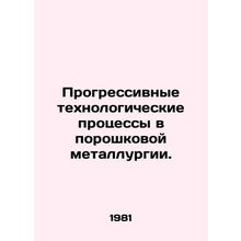 Progressive technological processes in powder metallurgy. In Russian /Progress