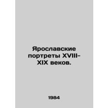 Yaroslavl Portraits of the 18th-19th Centuries. In Russian /Yaroslavskie portr