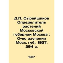 D.P. Syreishchikov Defining Plants in Moscow Governorate: The Study of Moscow L