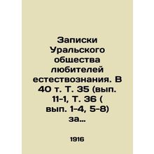 Notes of the Ural Society of Lovers of Natural Sciences. In 40 Vol. 35 (Vol. 11
